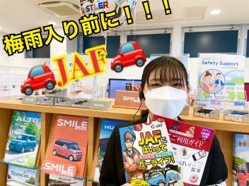 ＪＡＦのご紹介！